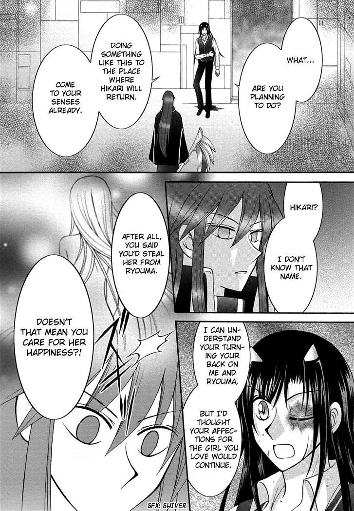 Virgin Ripper Chapter 23 18